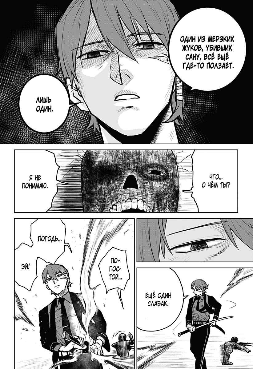 Chiyoku no Karyuudo Chapter 1 - Page 62