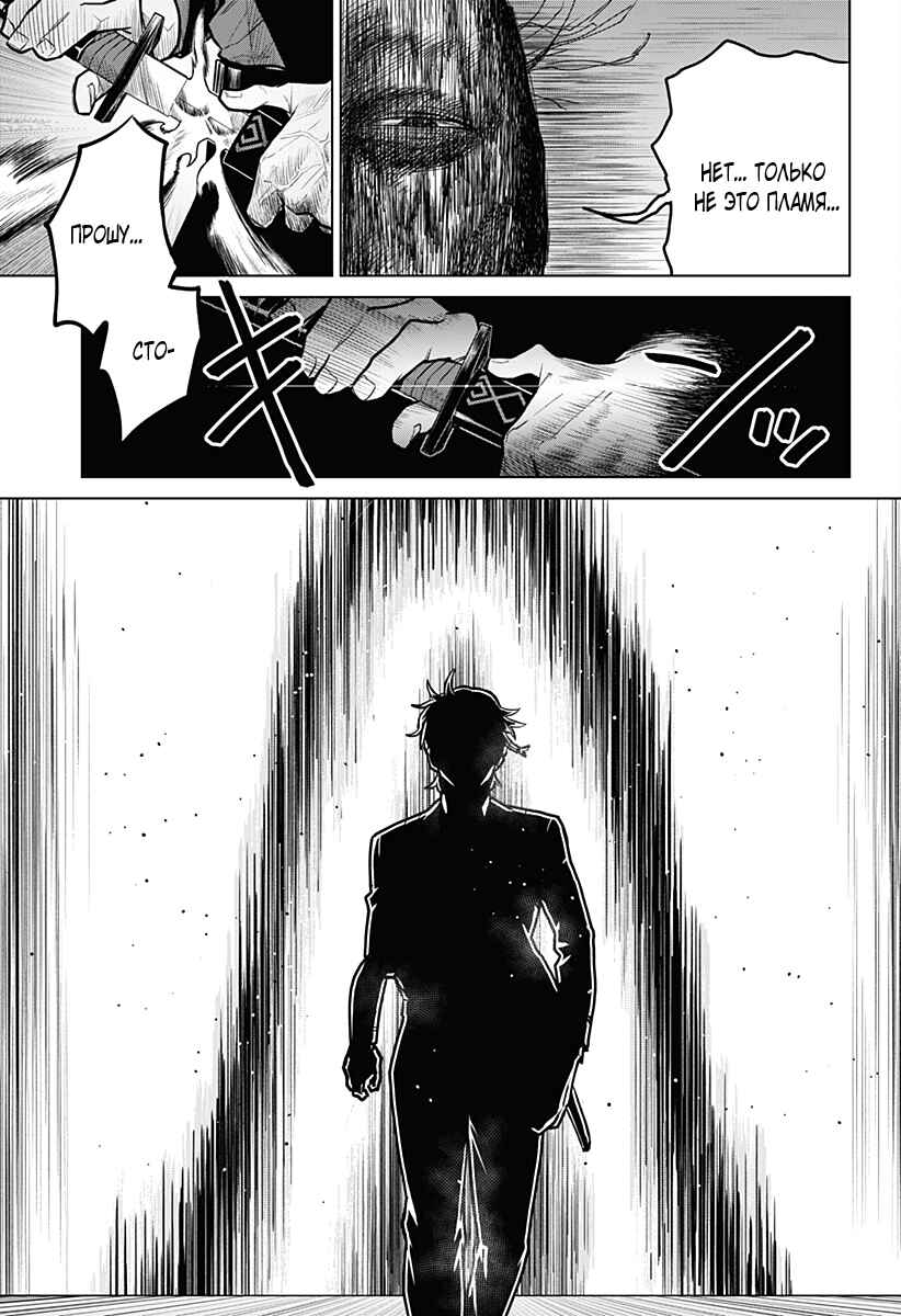 Chiyoku no Karyuudo Chapter 1 - Page 63