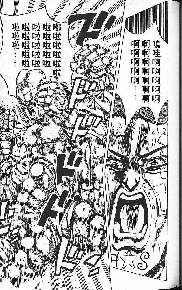 JoJo no Kimyou na Bouken: Part 4 - Diamond wa Kudakenai Chapter 126 - Page 17