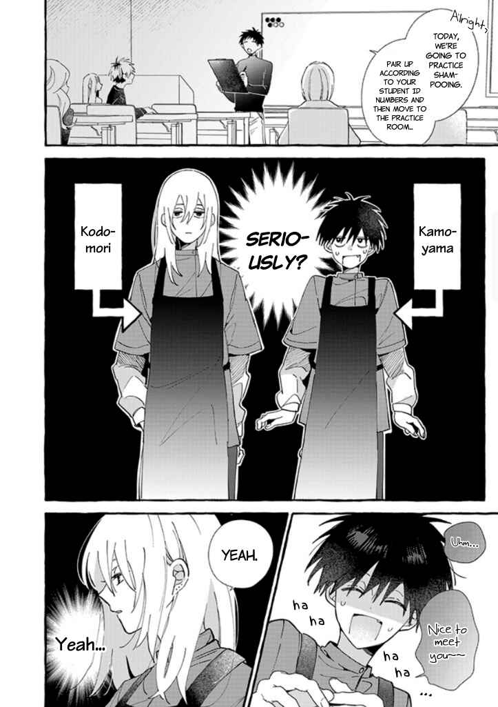 #Sono Gap ni Yowai Tokushuu Chapter 8 - Page 12