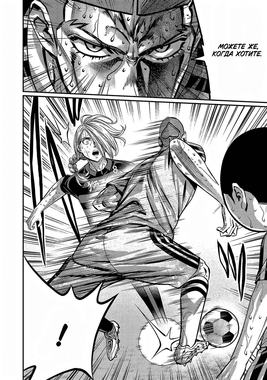 Forward! Chapter 140 - Page 10