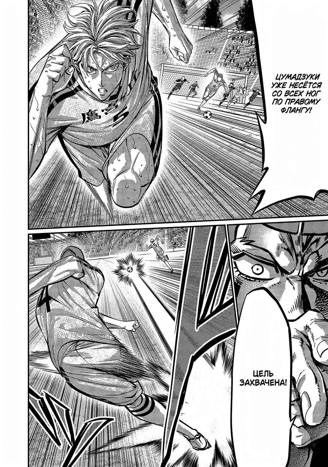 Forward! Chapter 140 - Page 12