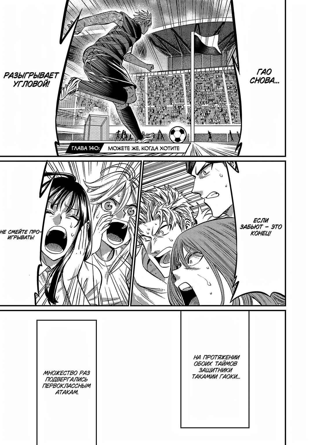 Forward! Chapter 140 - Page 3