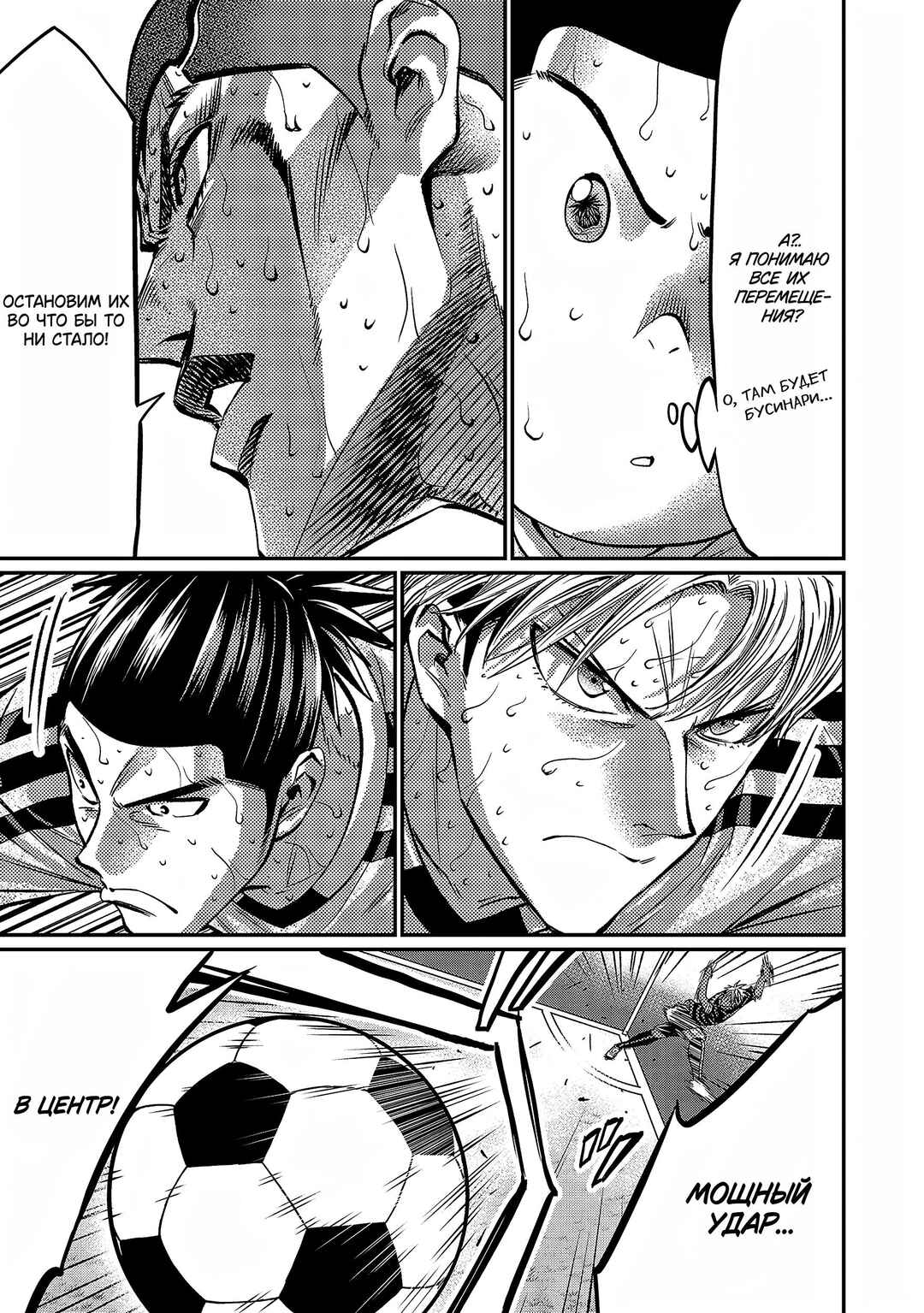 Forward! Chapter 140 - Page 5