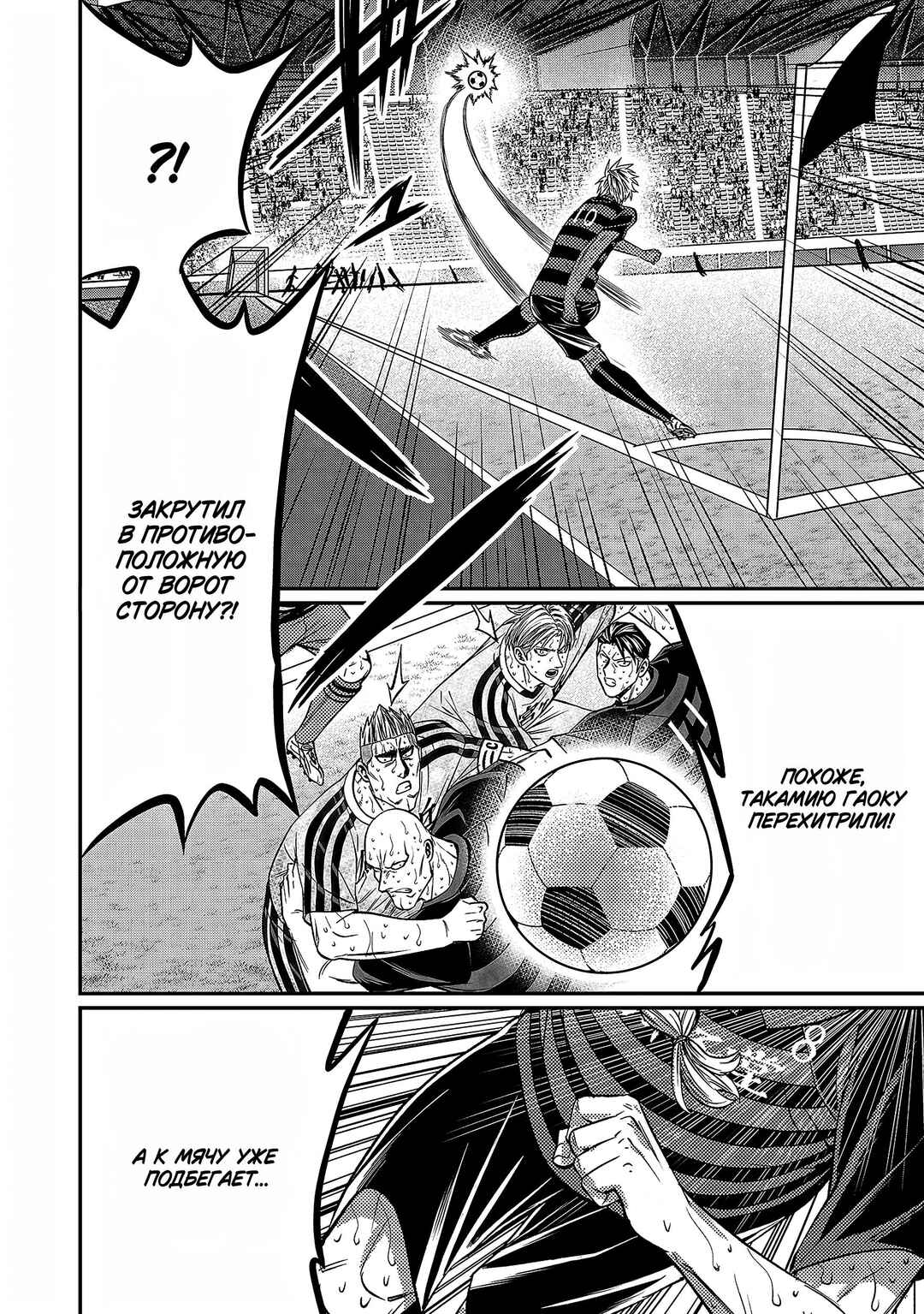 Forward! Chapter 140 - Page 6
