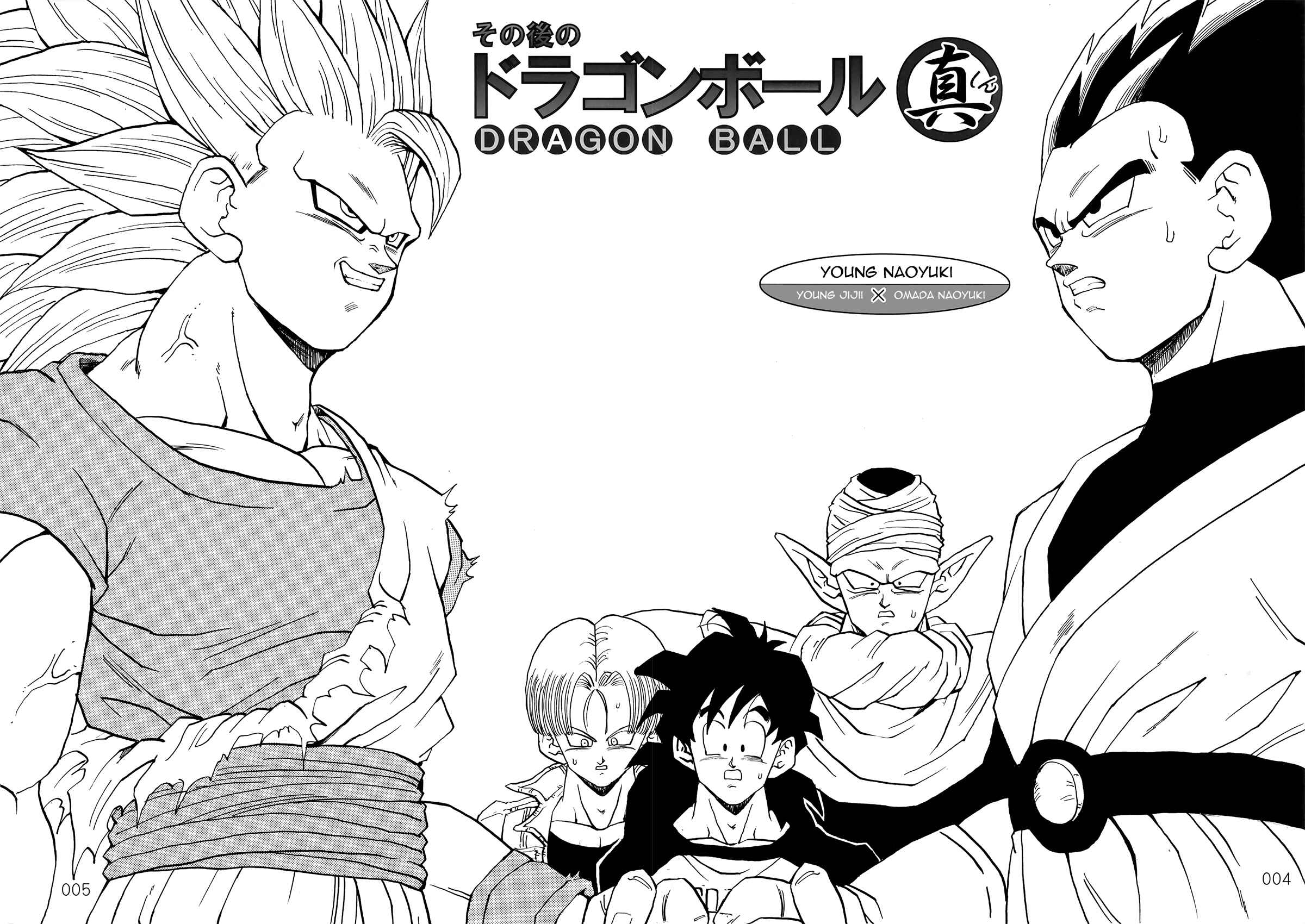 Shin Dragon Ball After Chapter 5 - Page 4