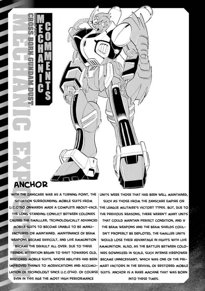 Mobile Suit Crossbone Gundam DUST Chapter 4.5 - Page 1