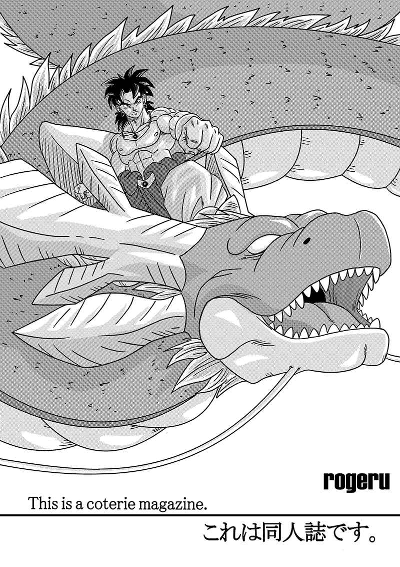 Dragon Ball AF (Toyotarou) Chapter 5 - Page 1