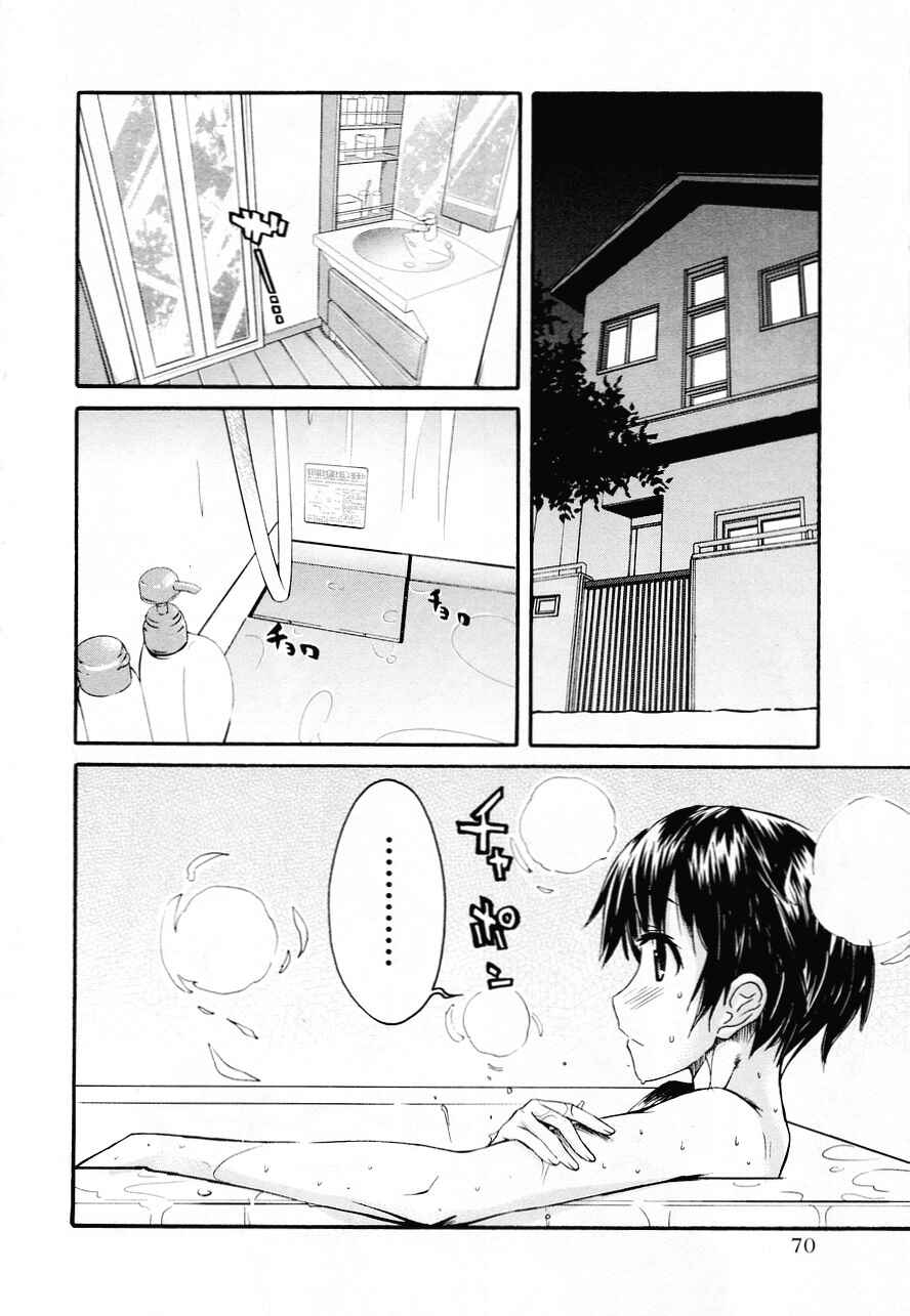 KimiKiss: Various Heroines Chapter 30 - Page 3