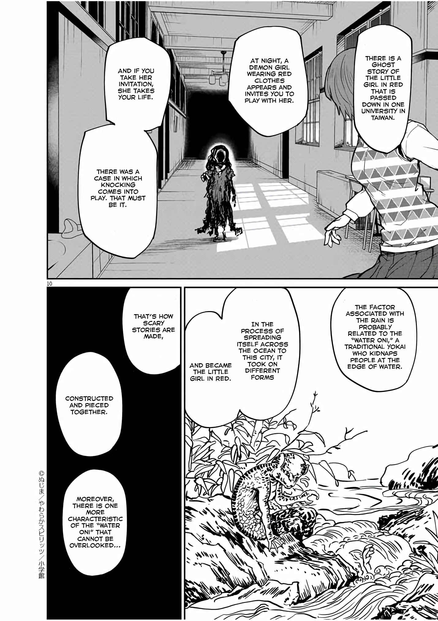 Kaii to Otome to Kamikakushi Chapter 21 - Page 11