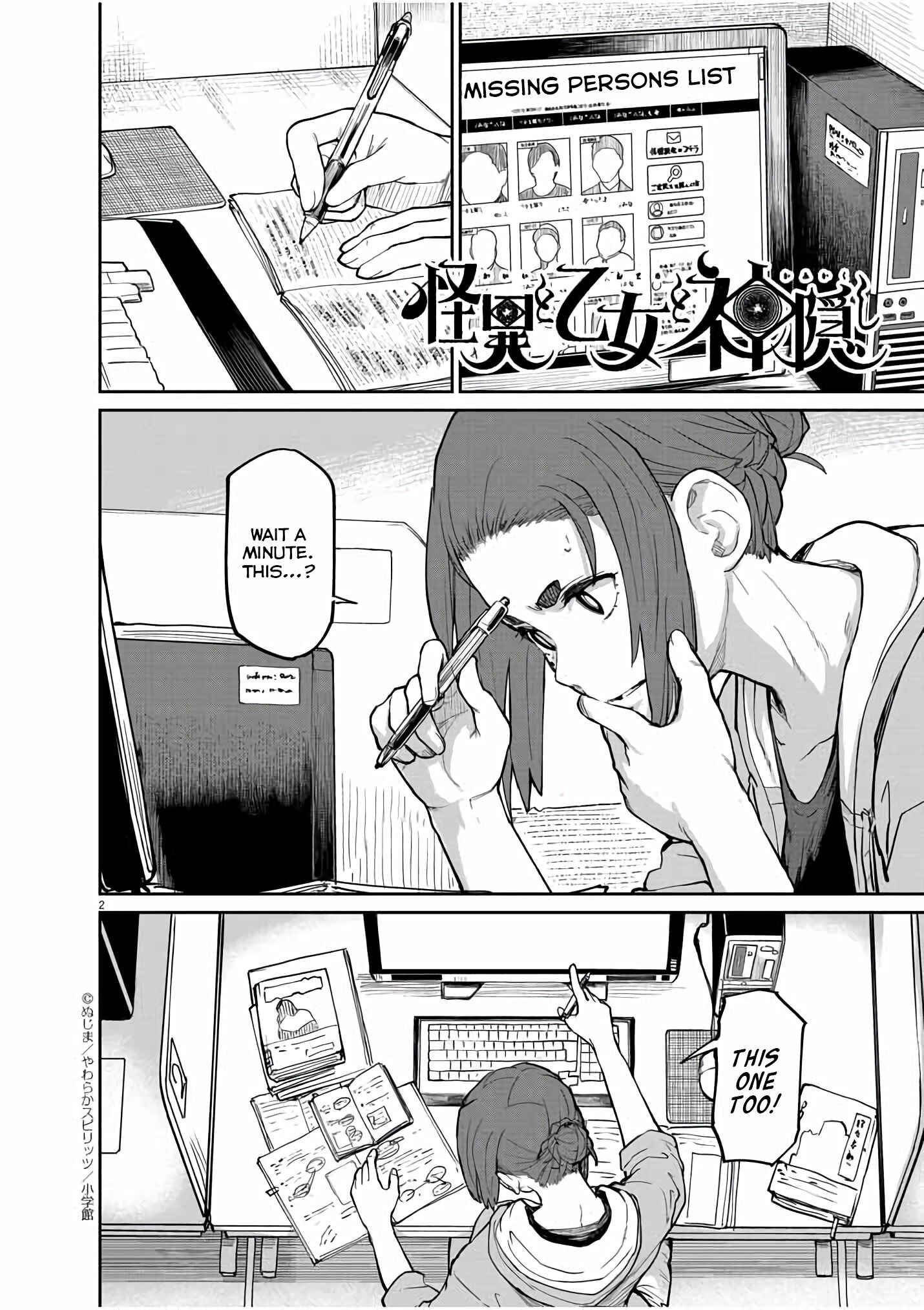 Kaii to Otome to Kamikakushi Chapter 21 - Page 3