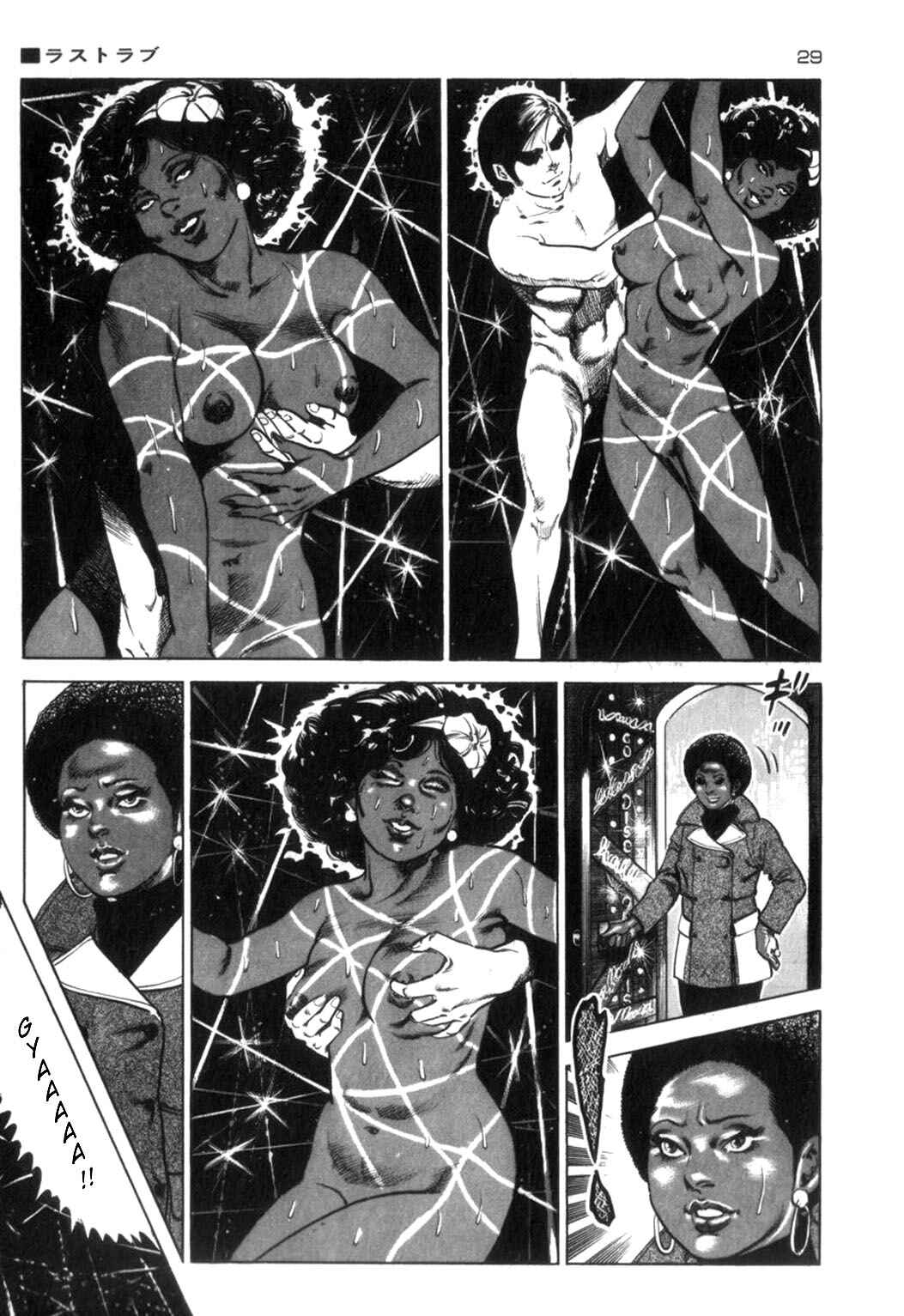 Experimental Doll Dummy Oscar Chapter 64 - Page 5