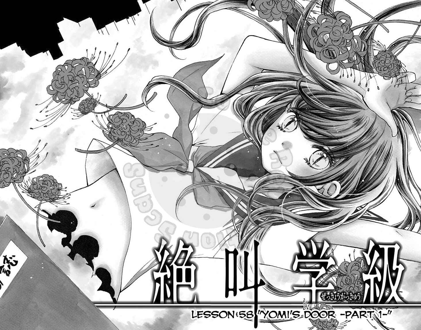 Zekkyou Gakkyuu Chapter 58 - Page 7