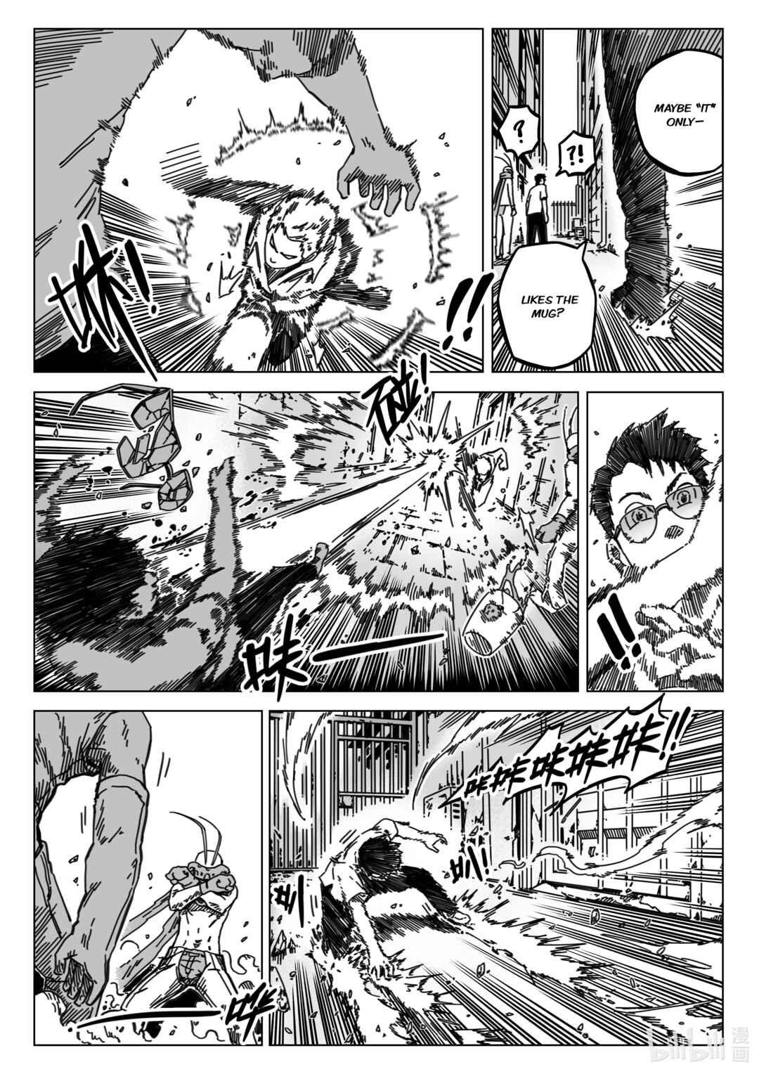 Wúxiàn Zhuījí ULTRA BLOOD Chapter 1 - Page 12