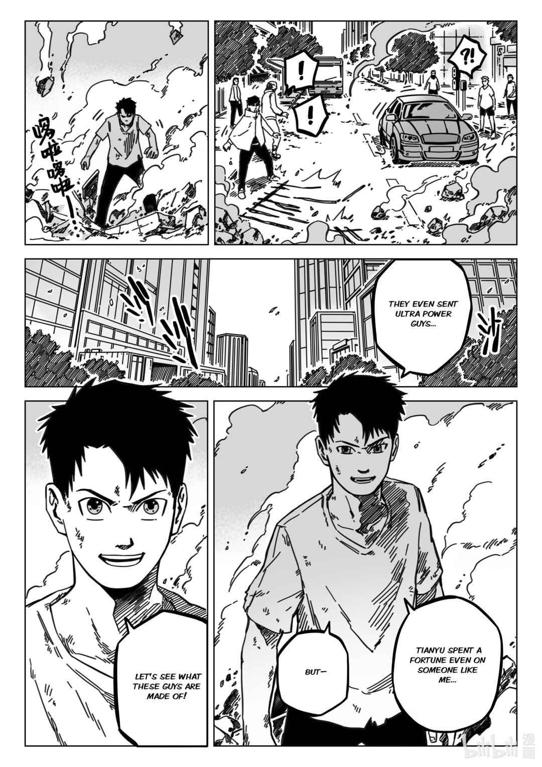 Wúxiàn Zhuījí ULTRA BLOOD Chapter 1 - Page 14