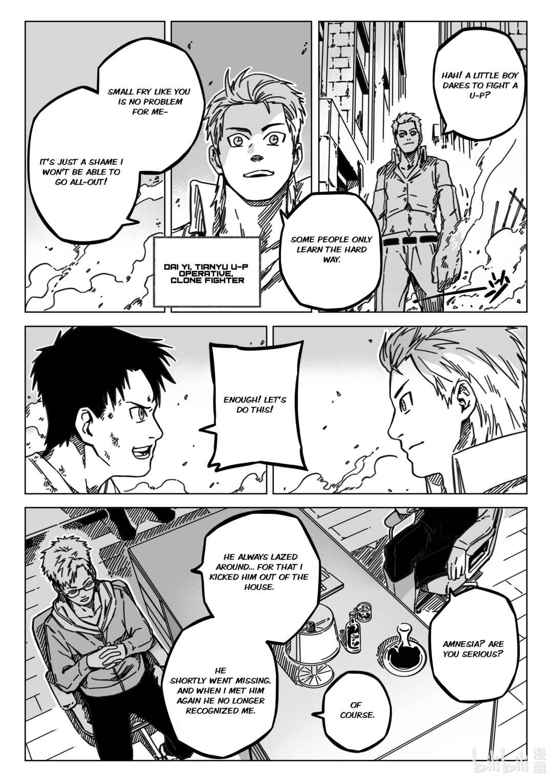 Wúxiàn Zhuījí ULTRA BLOOD Chapter 1 - Page 15