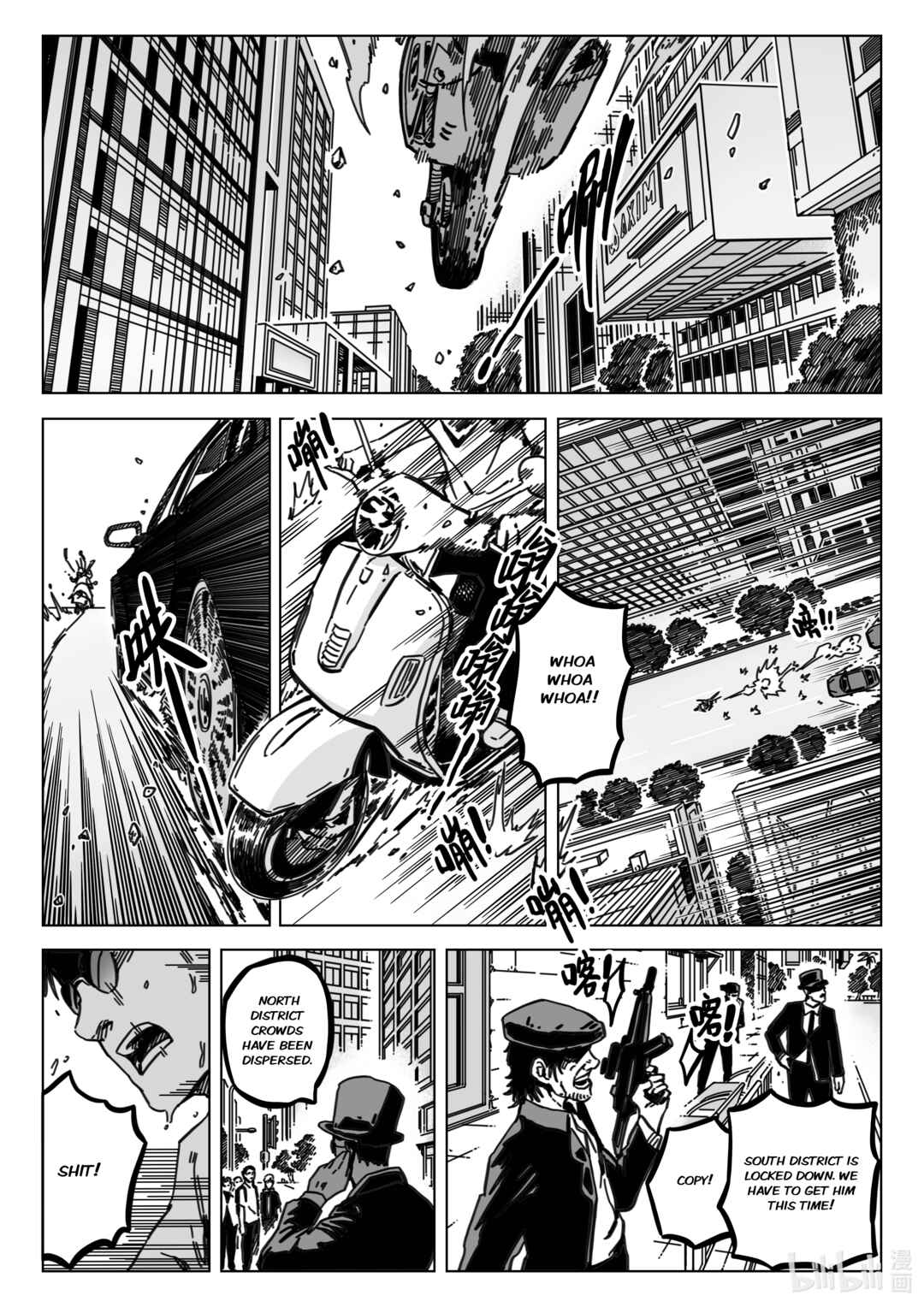 Wúxiàn Zhuījí ULTRA BLOOD Chapter 1 - Page 4