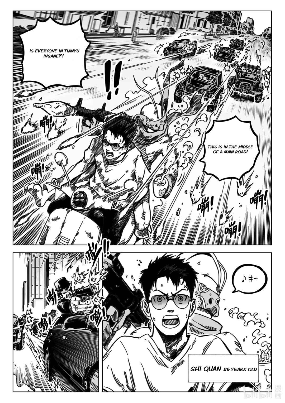 Wúxiàn Zhuījí ULTRA BLOOD Chapter 1 - Page 5