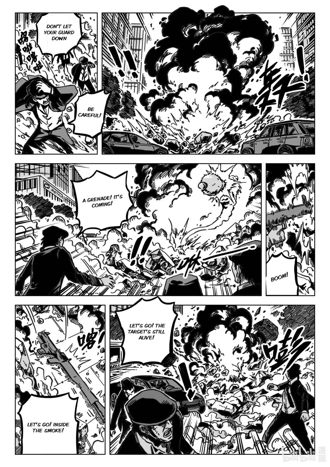 Wúxiàn Zhuījí ULTRA BLOOD Chapter 1 - Page 7