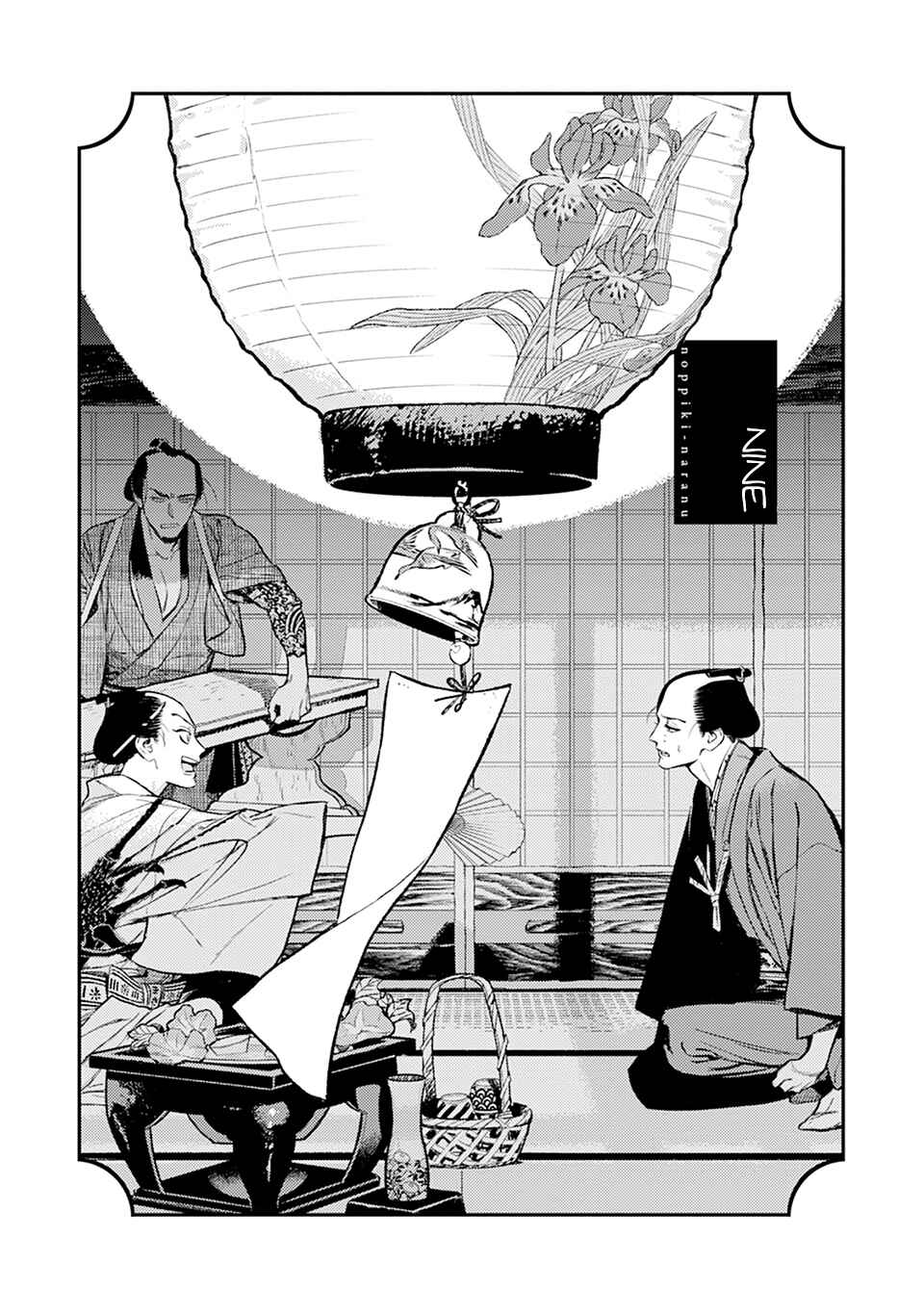 Noppiki Naranu Chapter 9 - Page 4