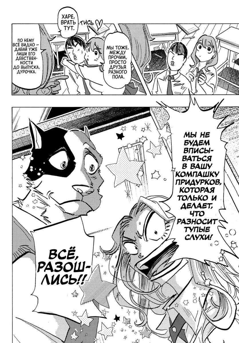 Taika no Risei Chapter 31 - Page 15