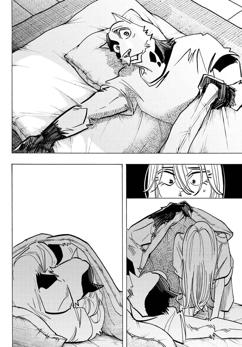 Taika no Risei Chapter 31 - Page 6