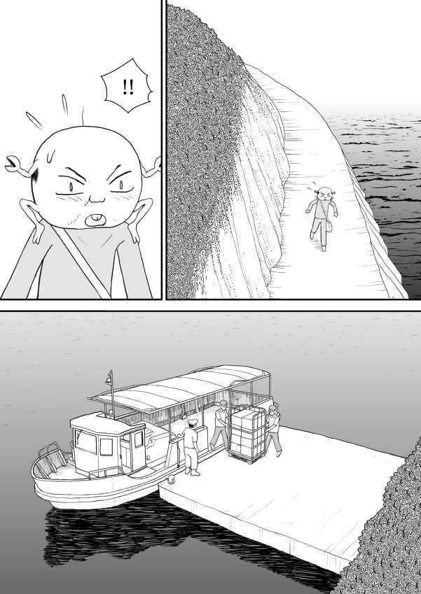 Paperakyu Chapter 17 - Page 27