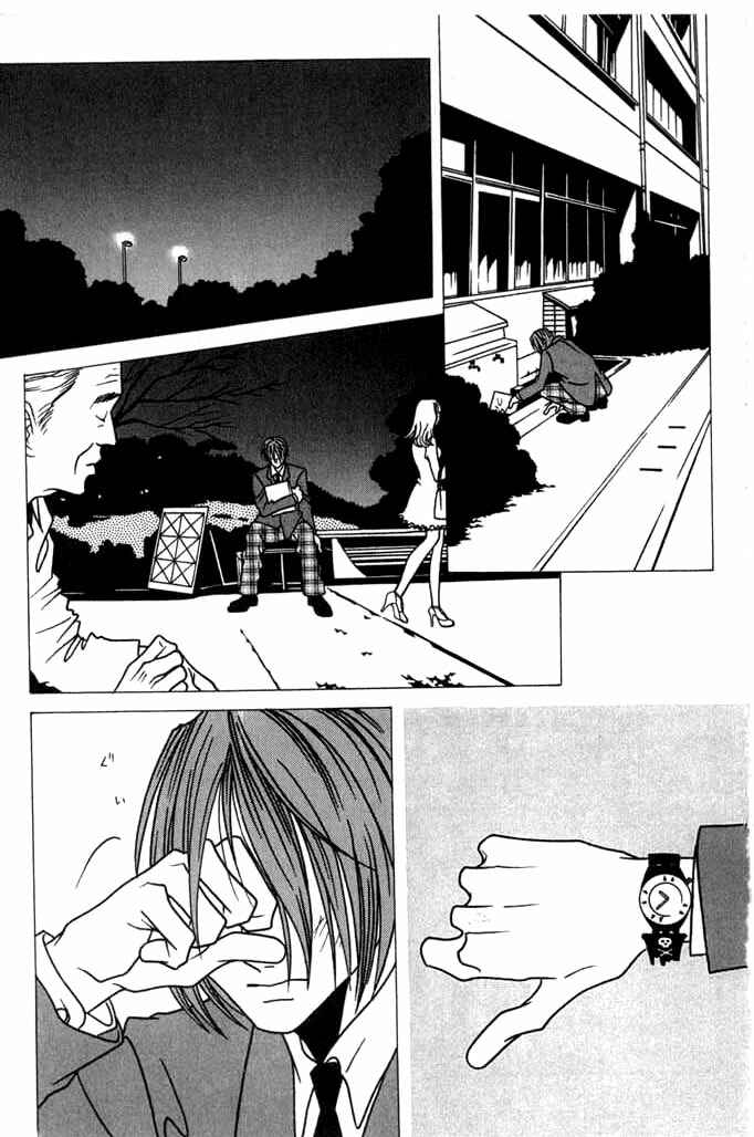 Beautiful People Chapter 3 - Page 13