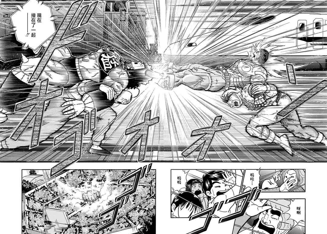 Kinnikuman II-Sei: Ultimate Chojin Tag Arc Chapter 148 - Page 4