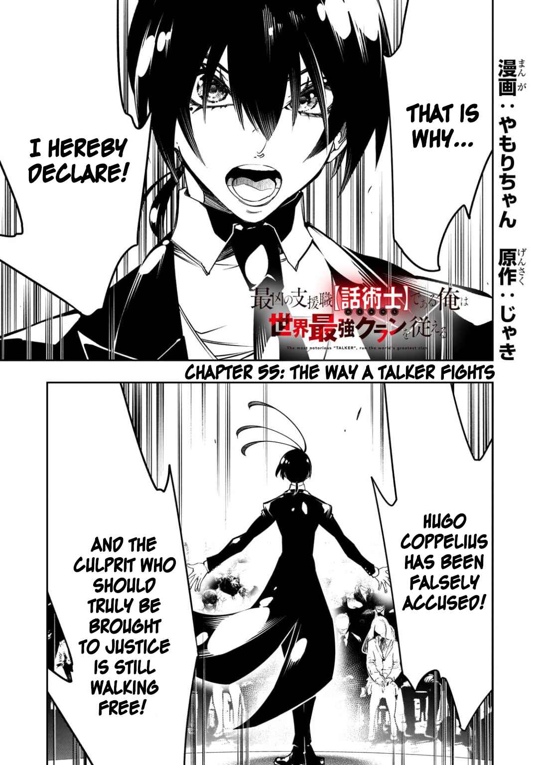 Saikyou no Shienshoku "Wajutsushi" de Aru Ore wa Sekai Saikyou Clan wo Shitagaeru Chapter 55 - Page 1