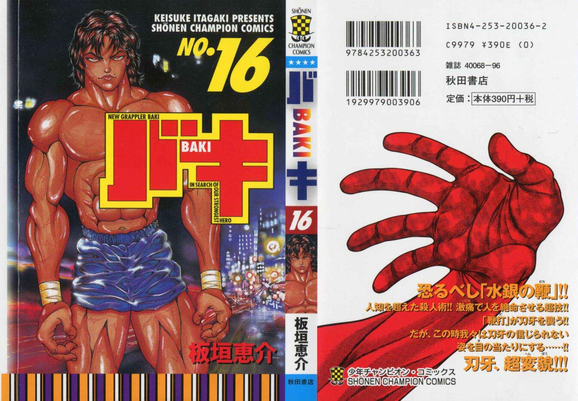 New Grappler Baki Chapter 134 - Page 1