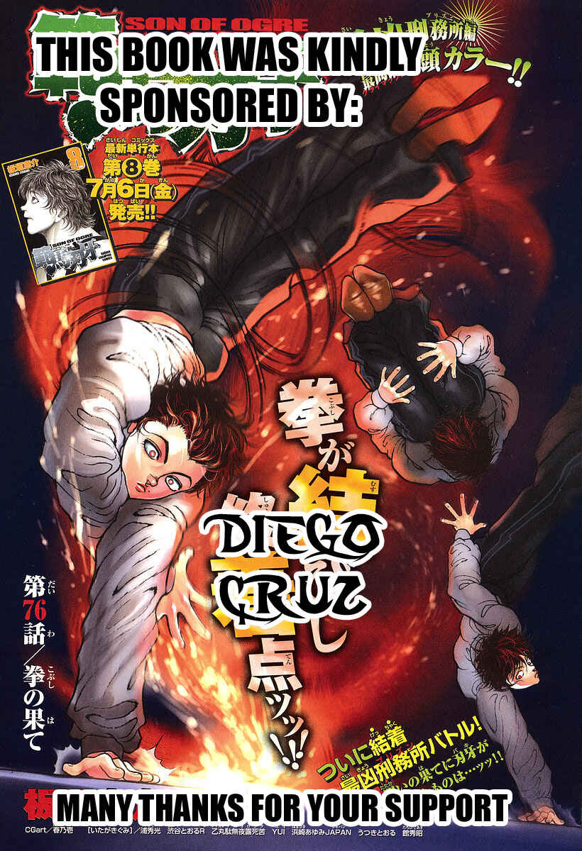 New Grappler Baki Chapter 134 - Page 2