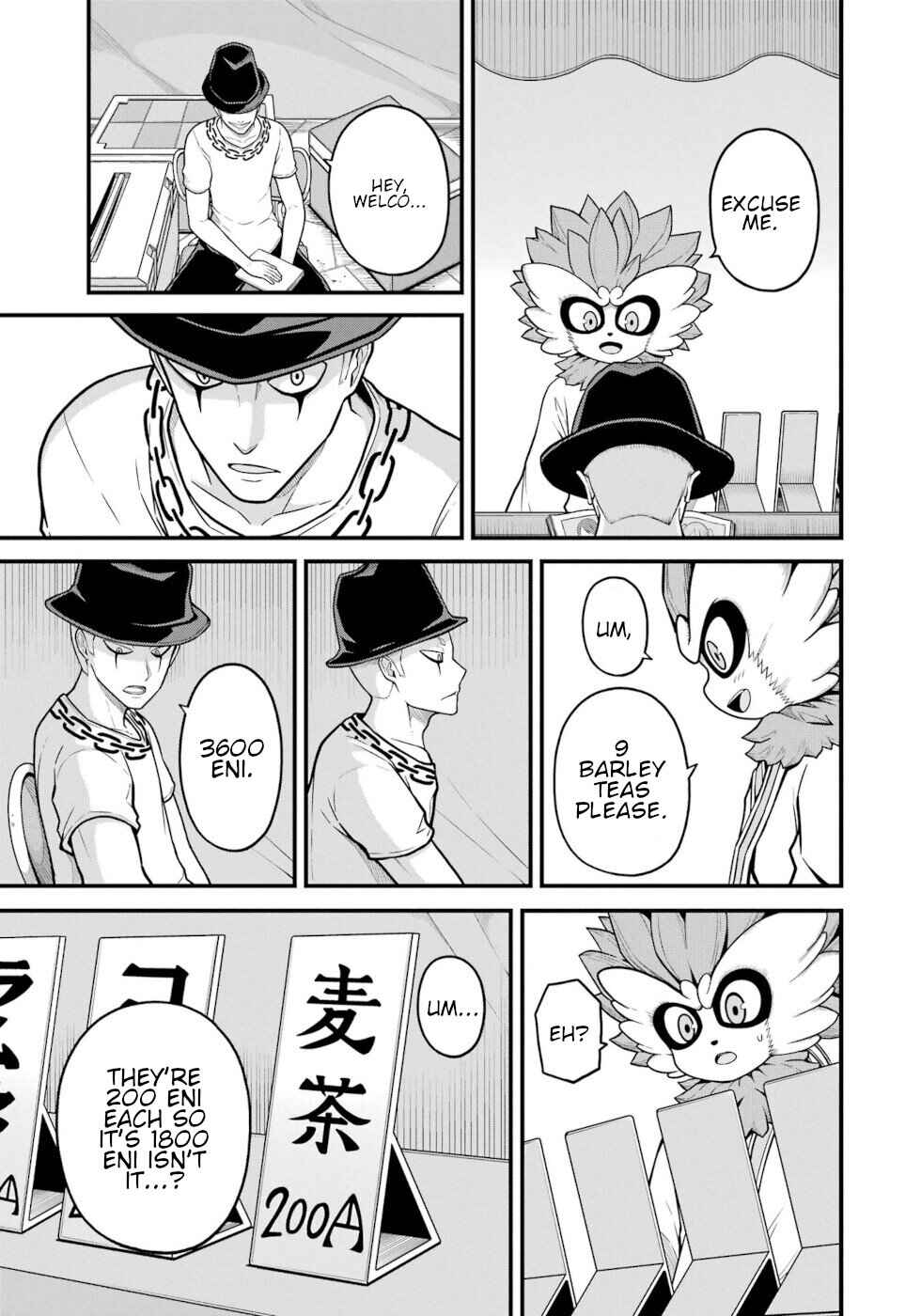 Futoku no Guild Chapter 73 - Page 16
