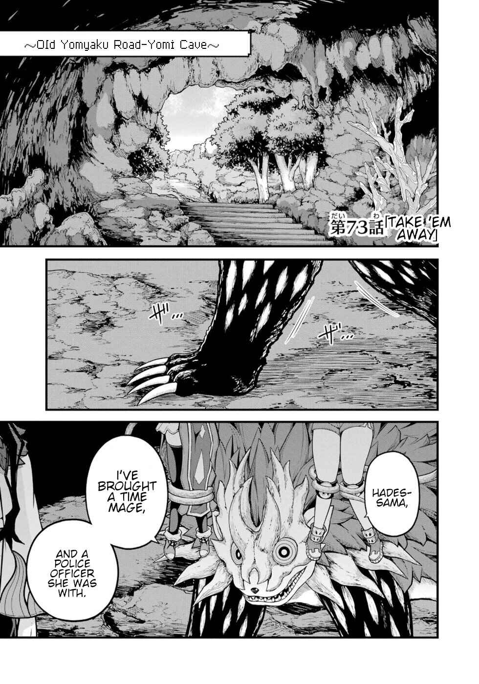 Futoku no Guild Chapter 73 - Page 2