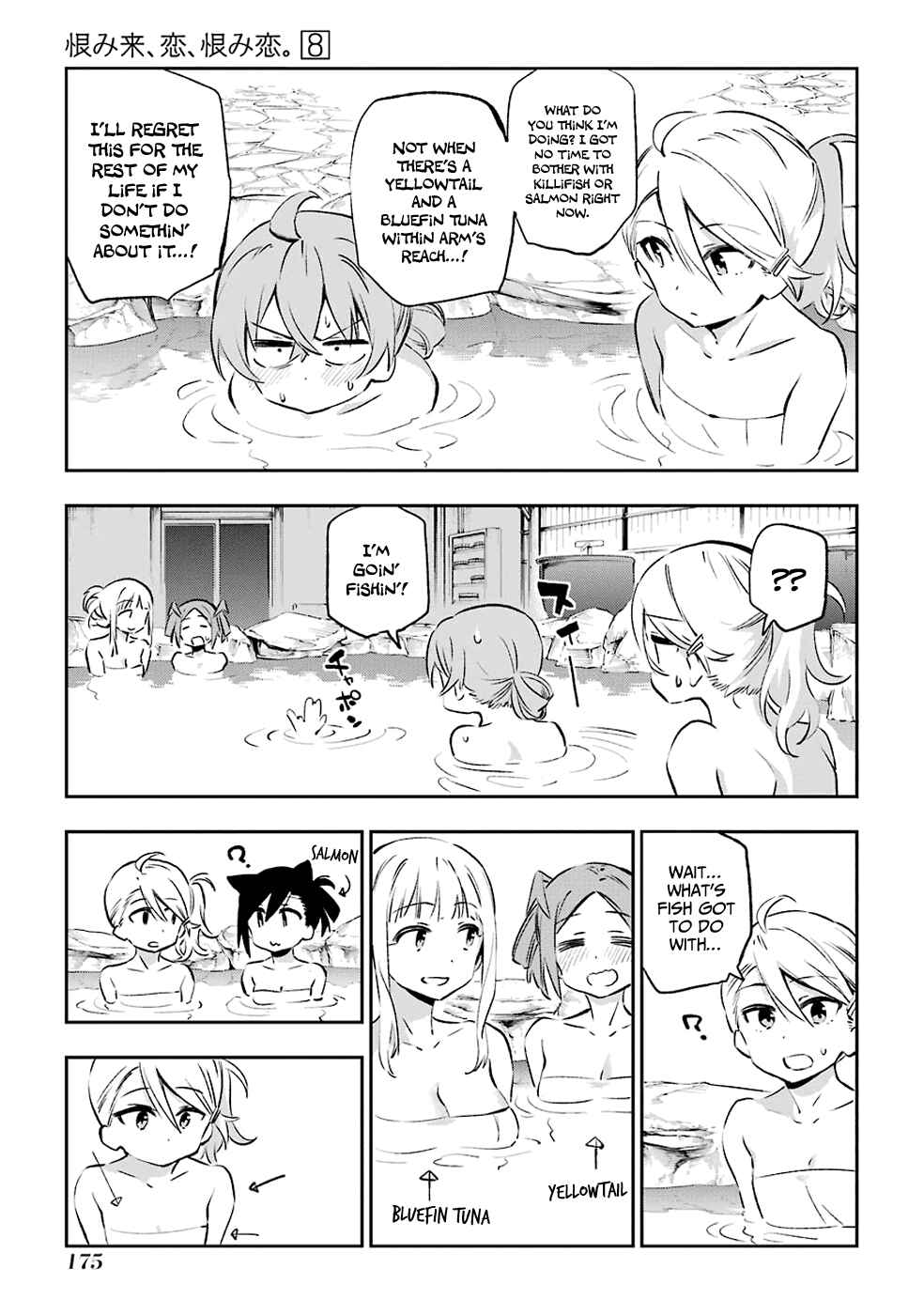 Urami Koi, Koi, Urami Koi Chapter 41 - Page 17