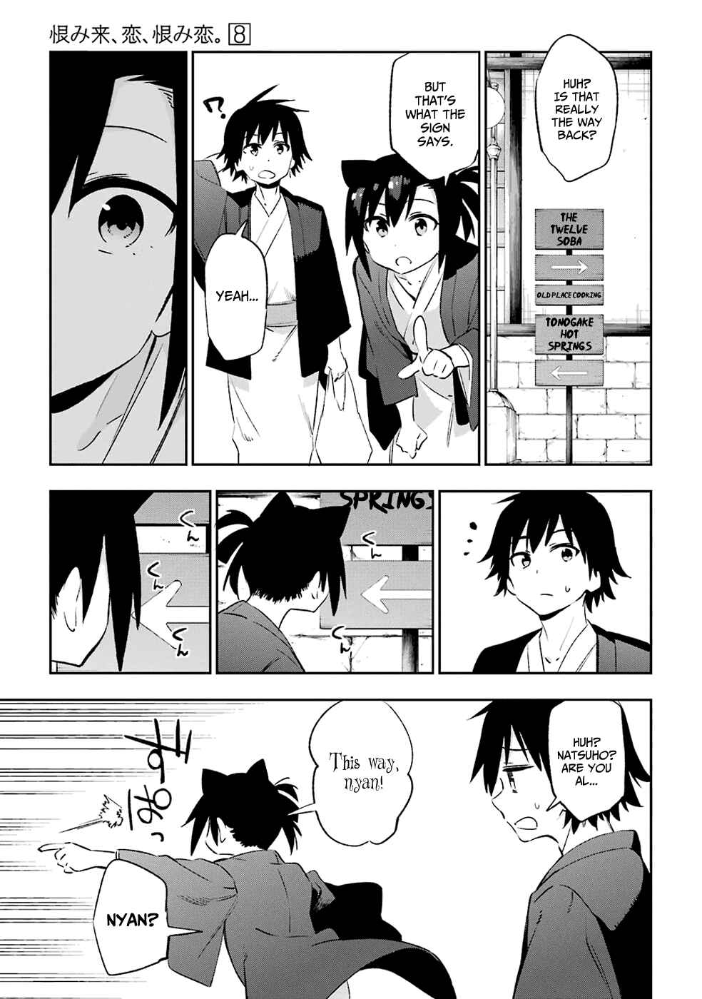 Urami Koi, Koi, Urami Koi Chapter 41 - Page 33