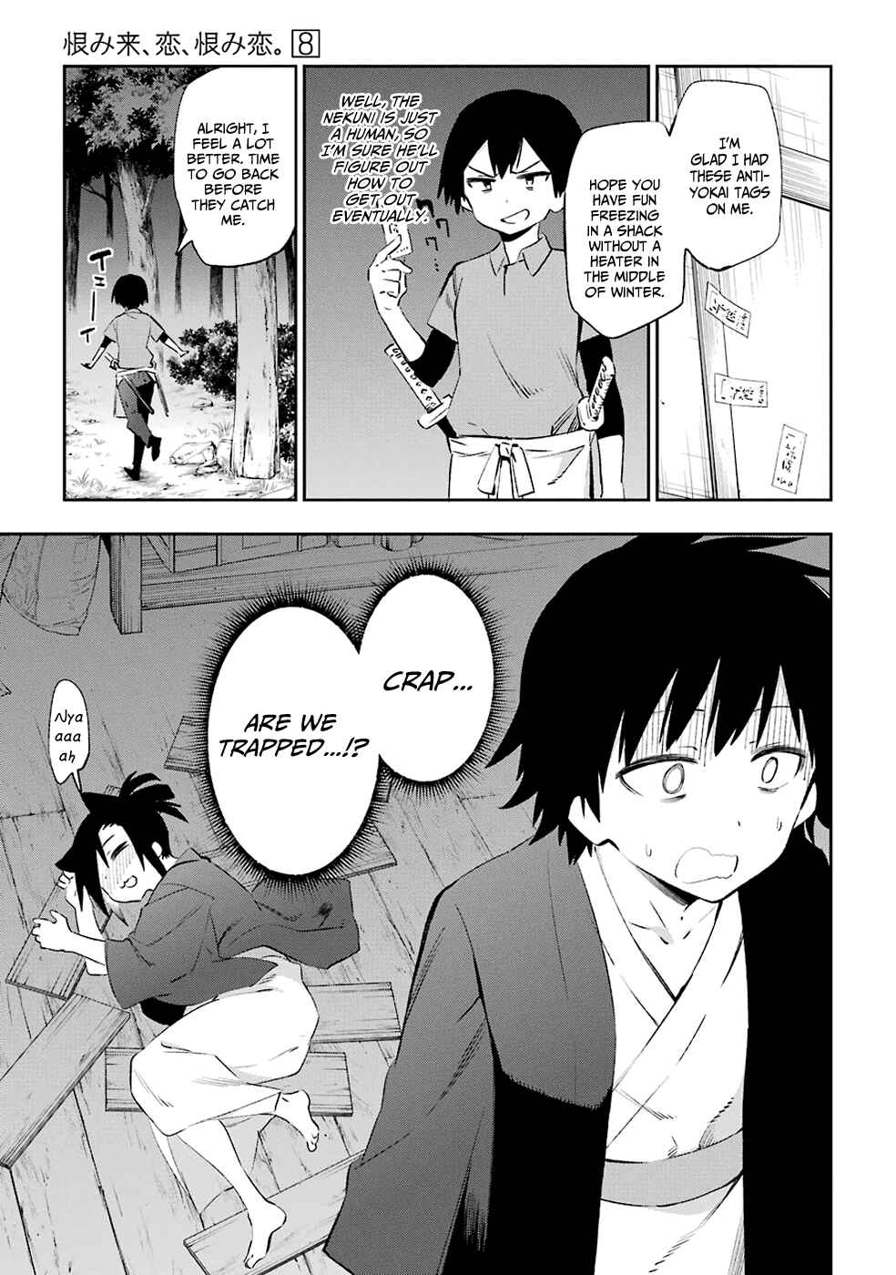 Urami Koi, Koi, Urami Koi Chapter 41 - Page 37