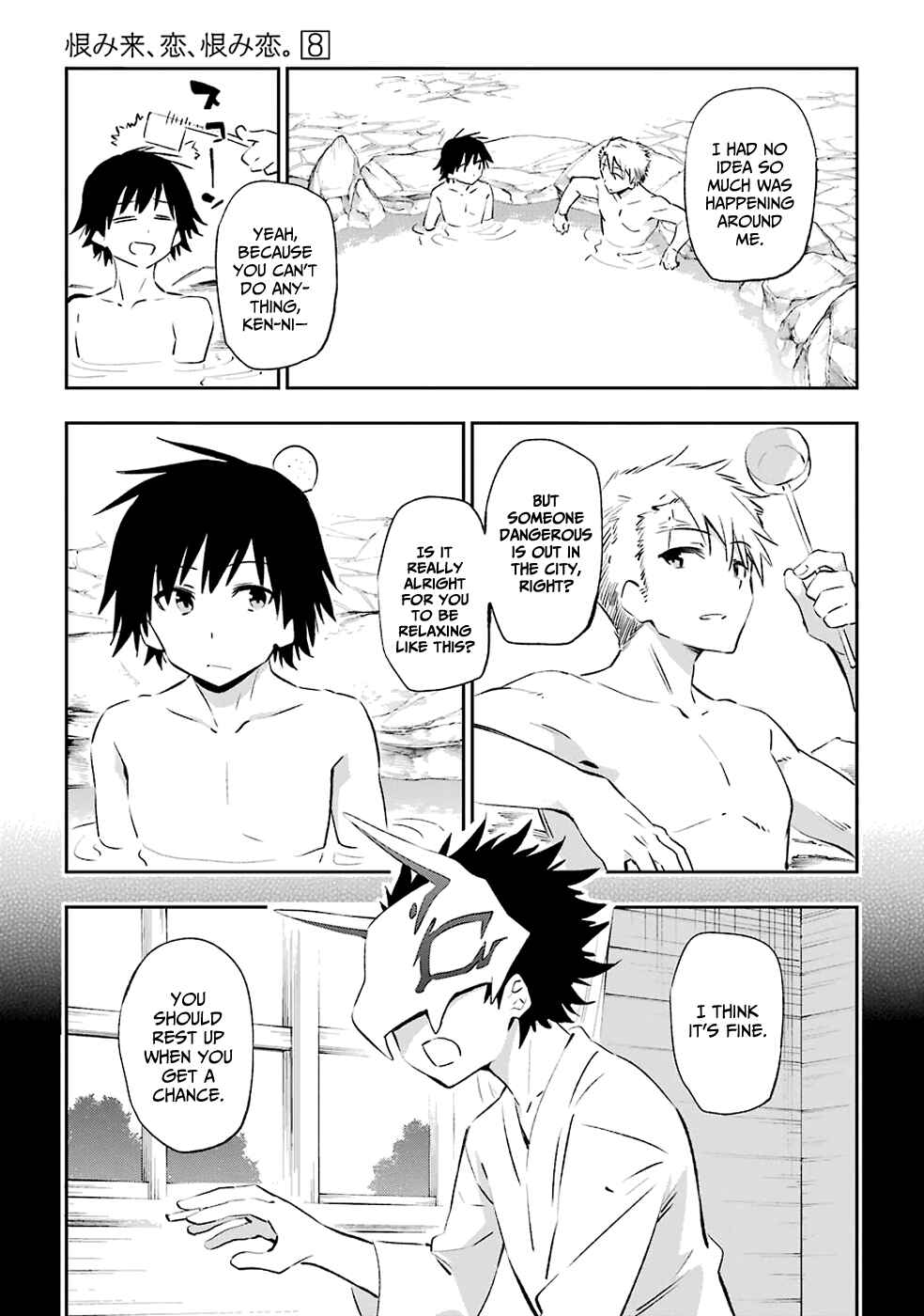 Urami Koi, Koi, Urami Koi Chapter 41 - Page 5