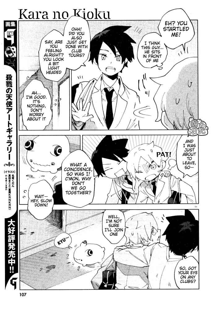 Kara no Kioku Chapter 6 - Page 11
