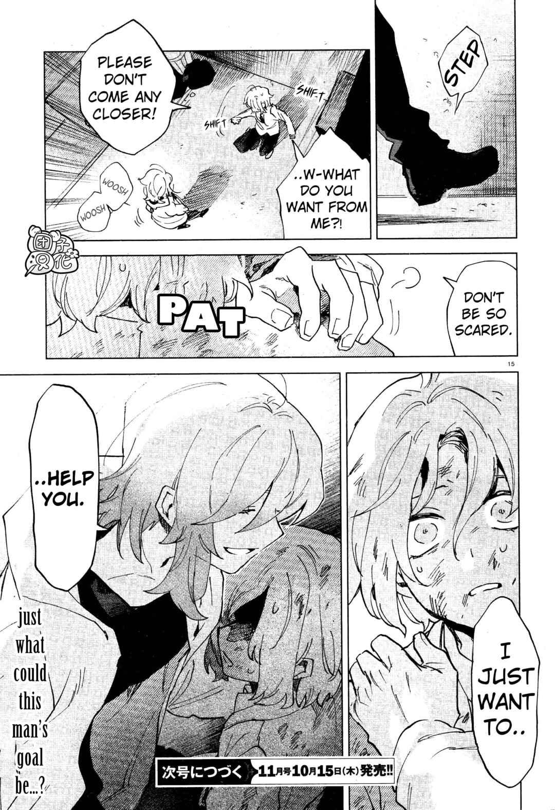 Kara no Kioku Chapter 6 - Page 15
