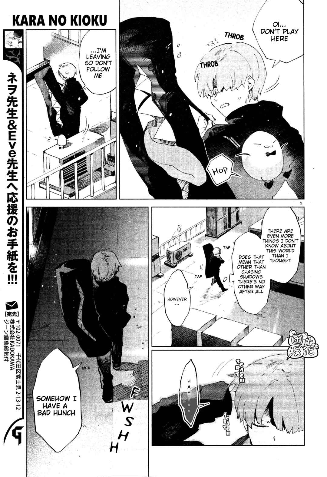 Kara no Kioku Chapter 6 - Page 3