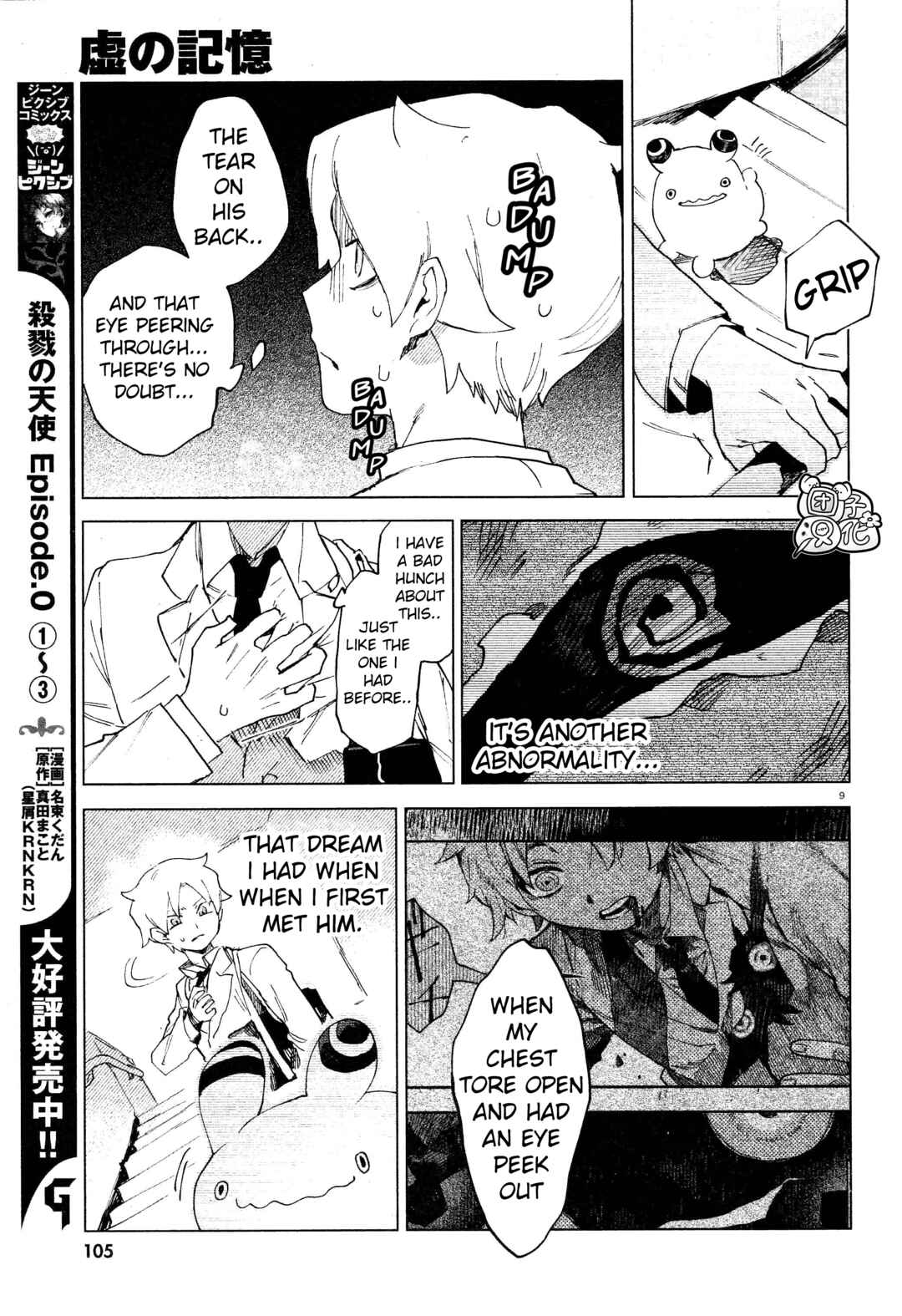 Kara no Kioku Chapter 6 - Page 9
