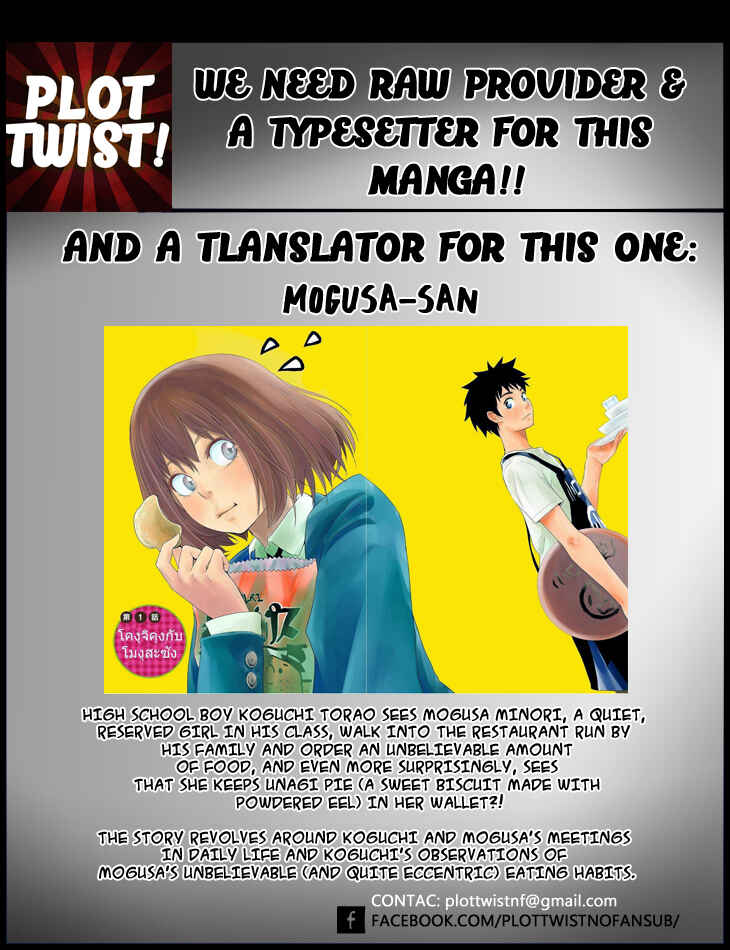 Amano Megumi wa Sukidarake! Chapter 8 - Page 21