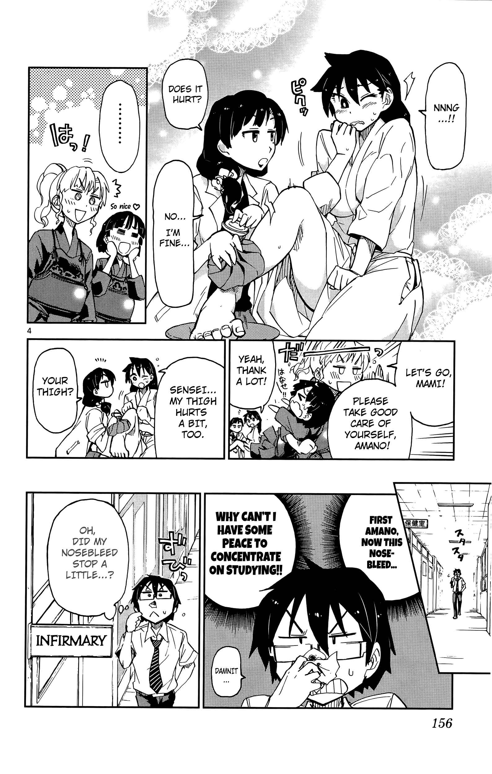Amano Megumi wa Sukidarake! Chapter 8 - Page 4