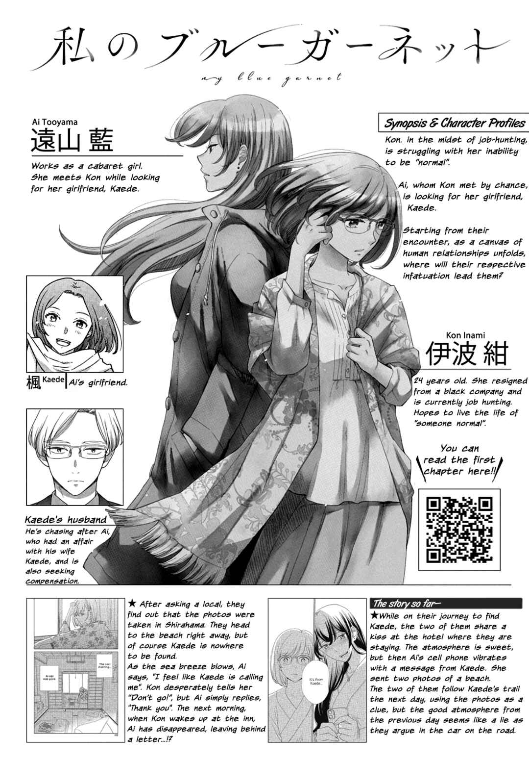Watashi no Blue Garnet Chapter 7 - Page 1