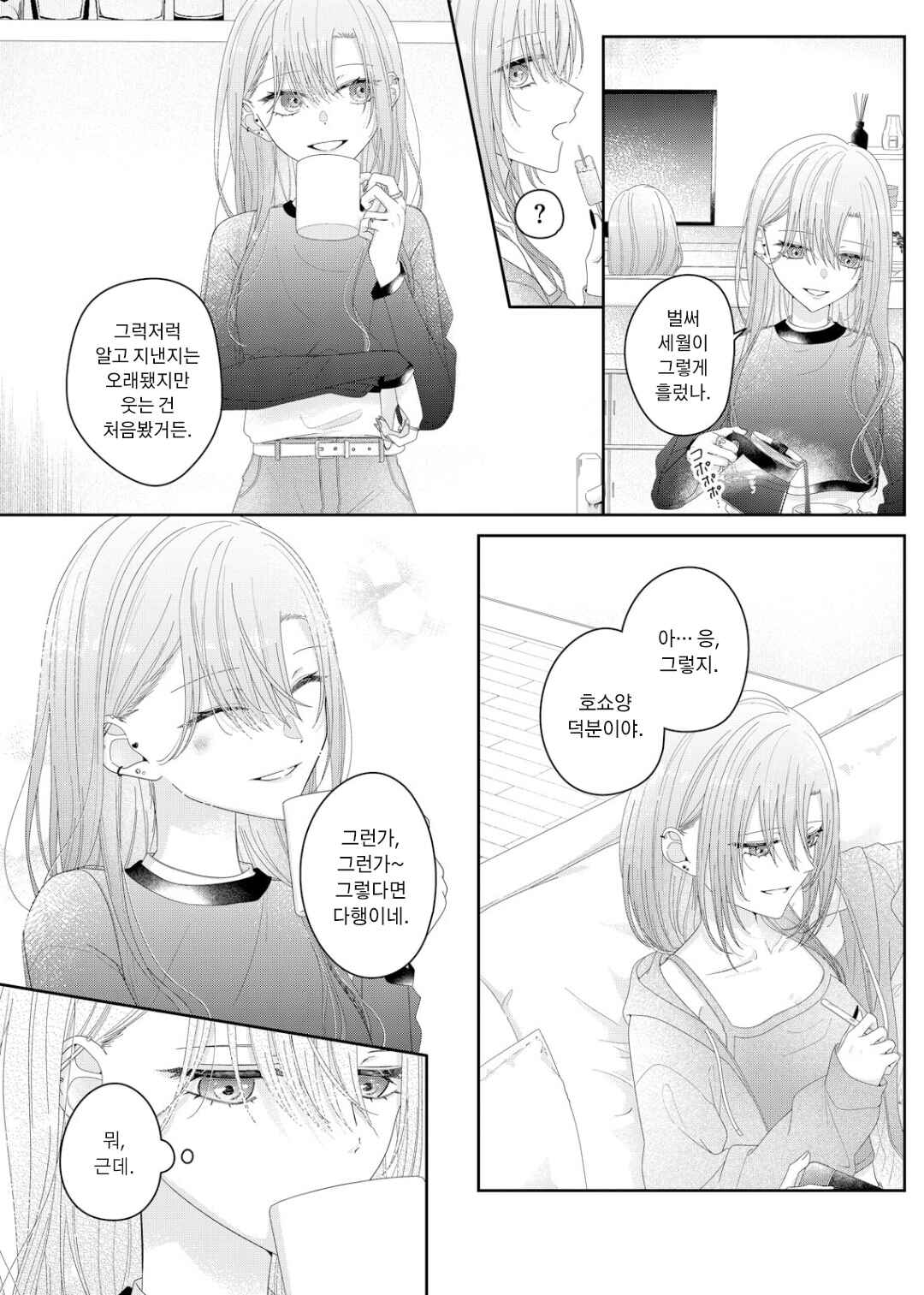 Kimi Meku Yoru ni Kogarete Chapter 23 - Page 10