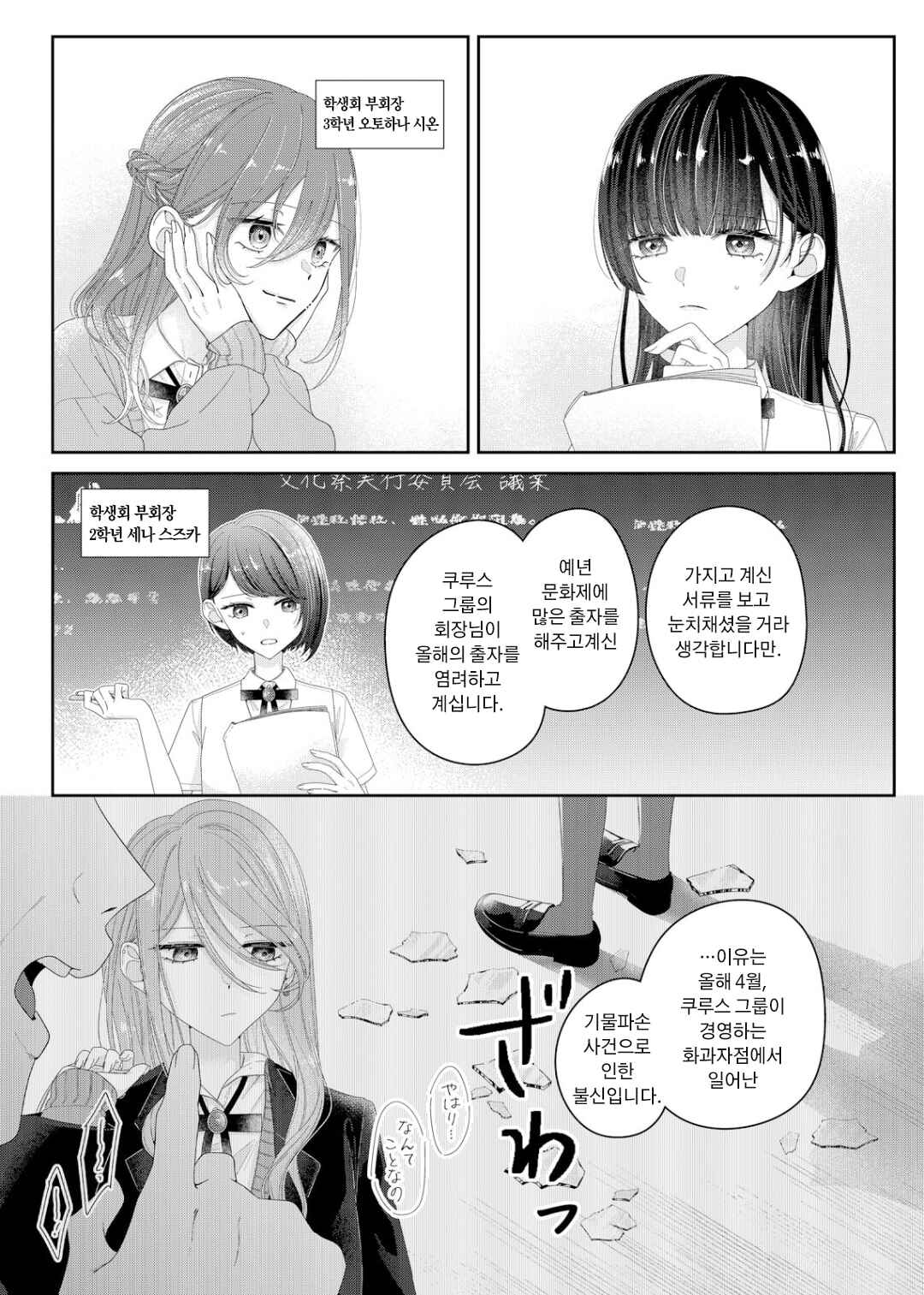 Kimi Meku Yoru ni Kogarete Chapter 23 - Page 12