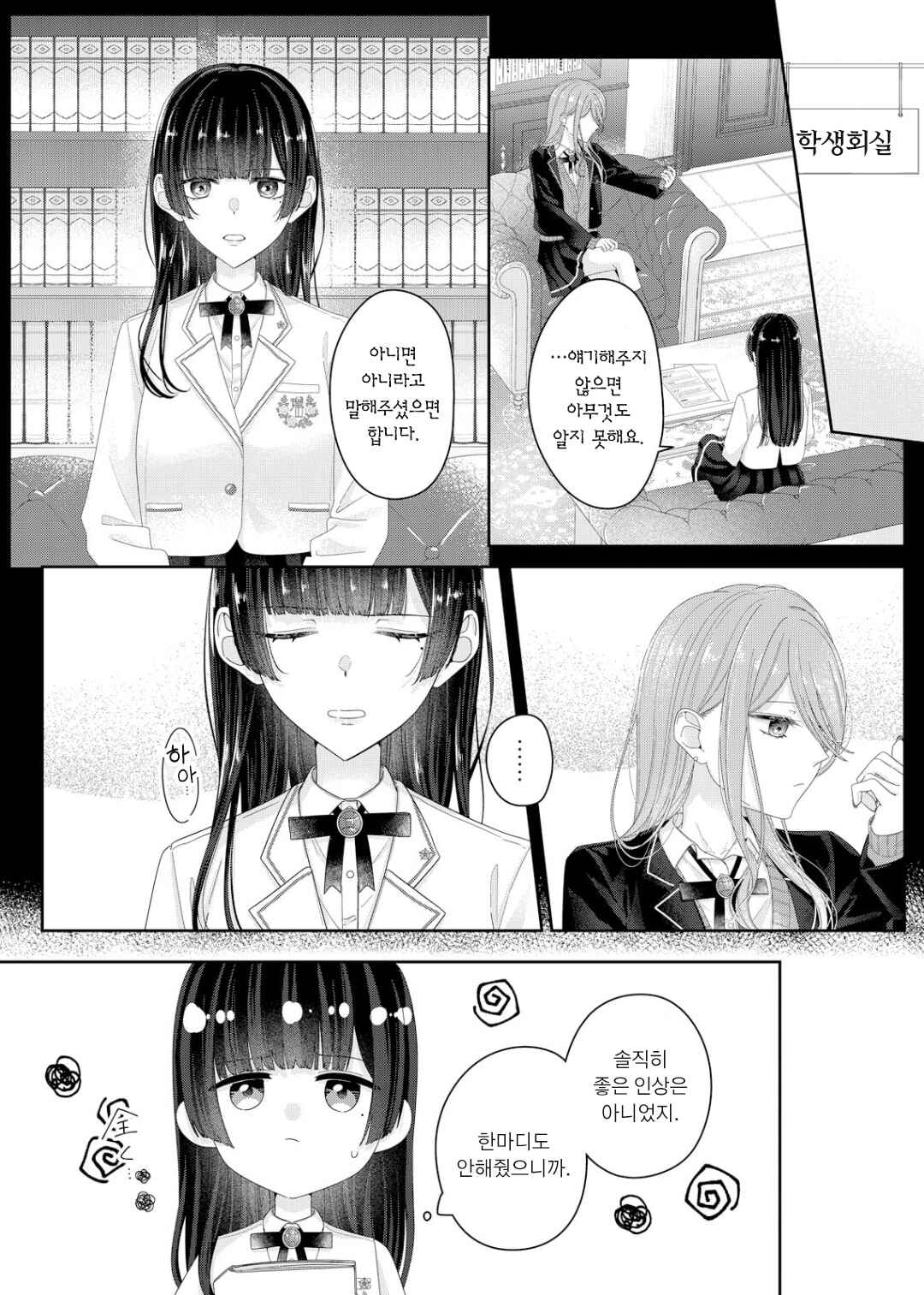 Kimi Meku Yoru ni Kogarete Chapter 23 - Page 14