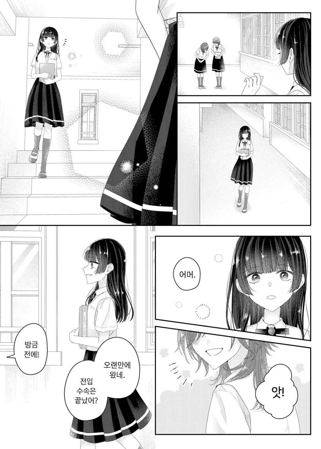 Kimi Meku Yoru ni Kogarete Chapter 23 - Page 18