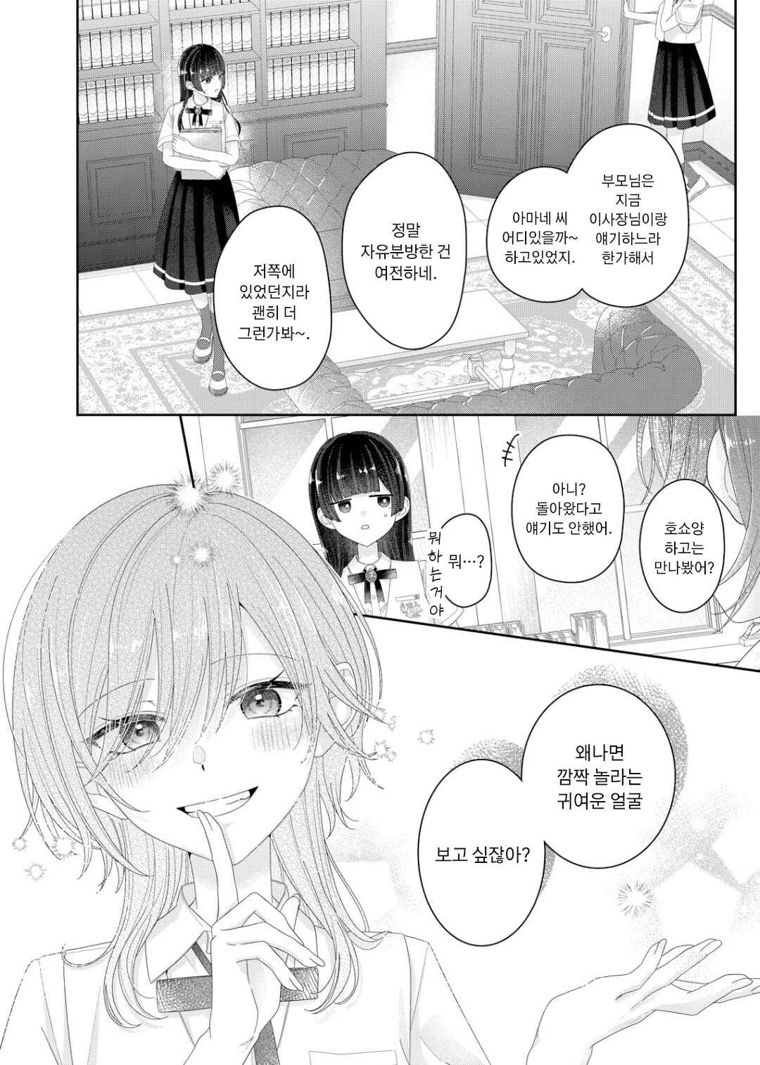 Kimi Meku Yoru ni Kogarete Chapter 23 - Page 19